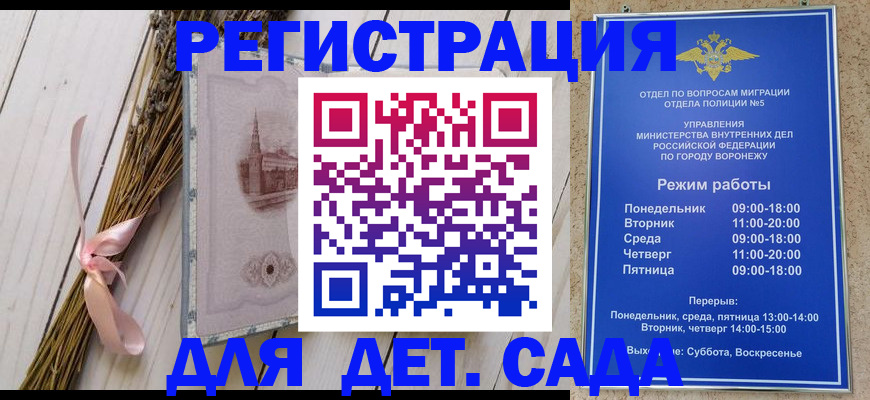 временная регистрация в Чкаловске