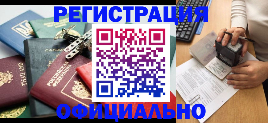 прописка для кредита в Чкаловске