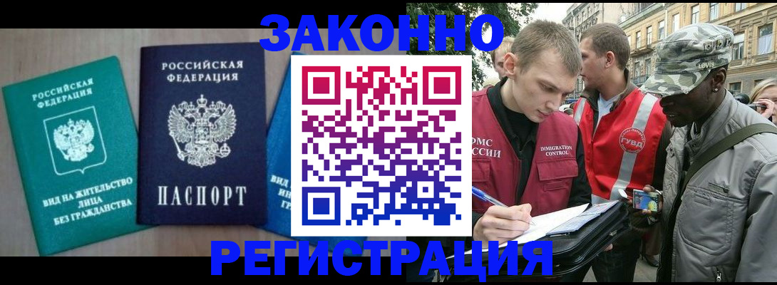 временная регистрация адрес в Чкаловске